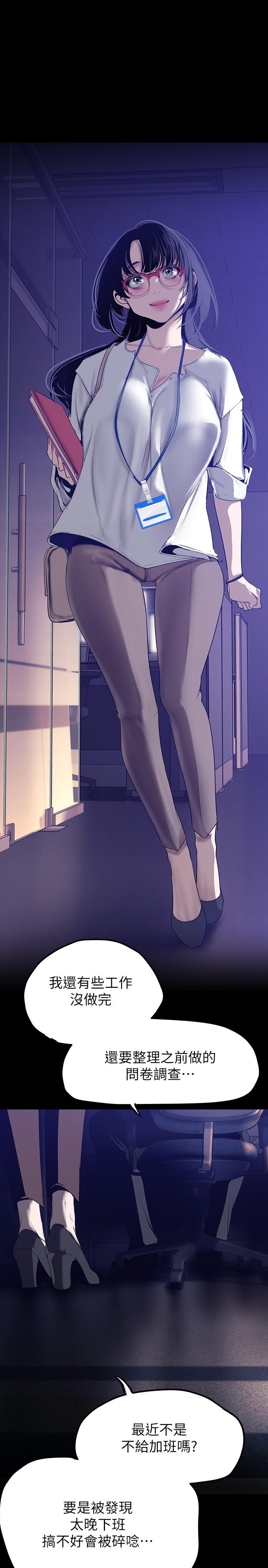 第161話-小海女的多汁嫩鮑