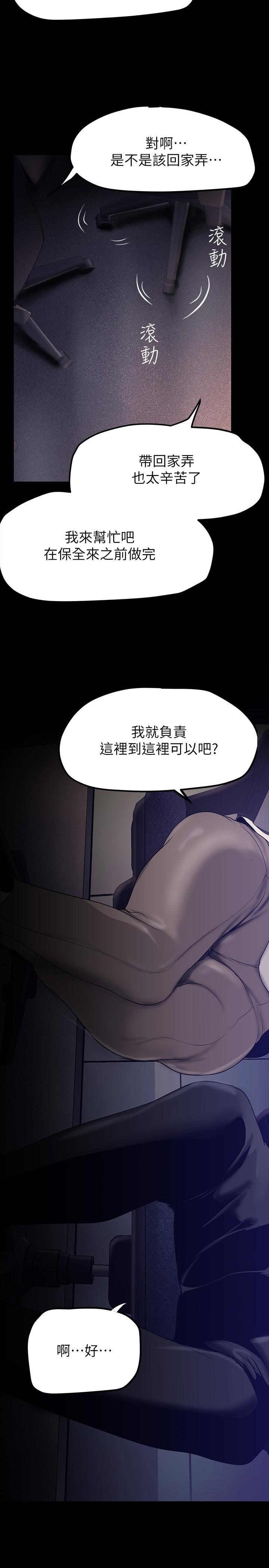 第161話-小海女的多汁嫩鮑