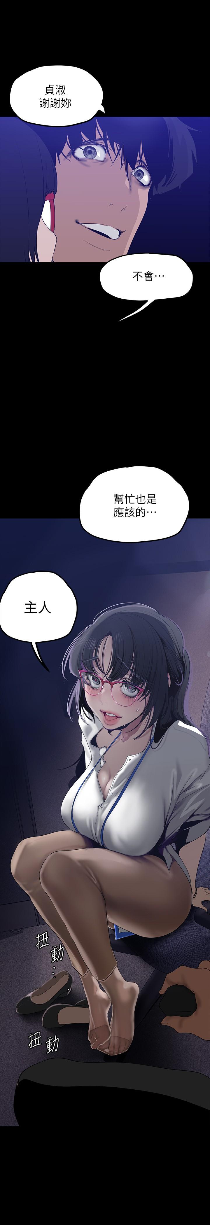 第161話-小海女的多汁嫩鮑