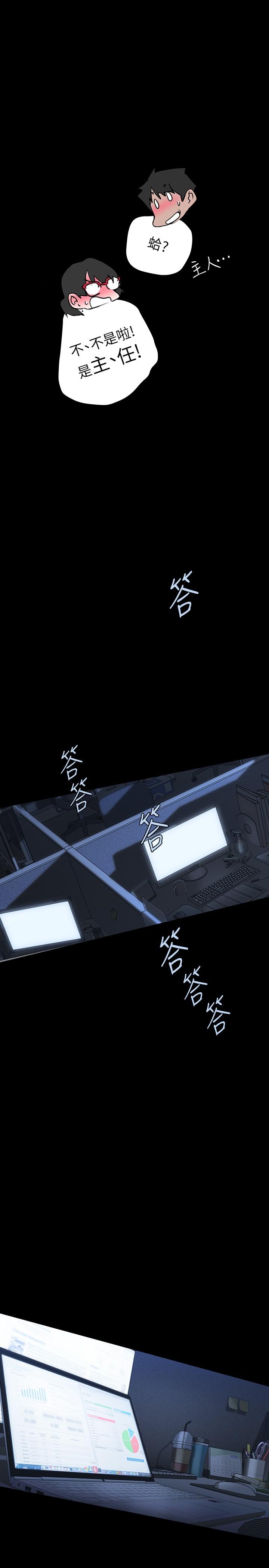 第161話-小海女的多汁嫩鮑