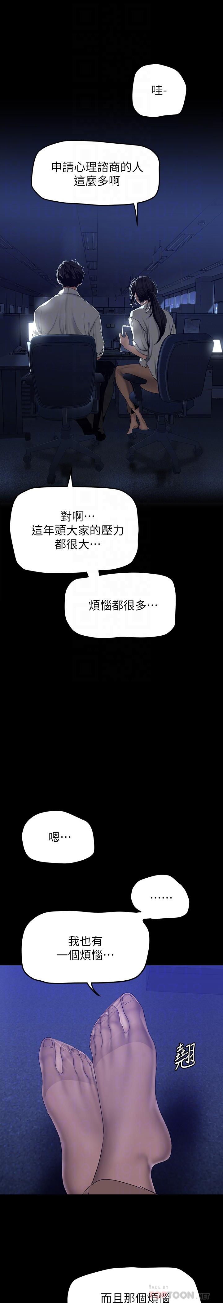 第161話-小海女的多汁嫩鮑