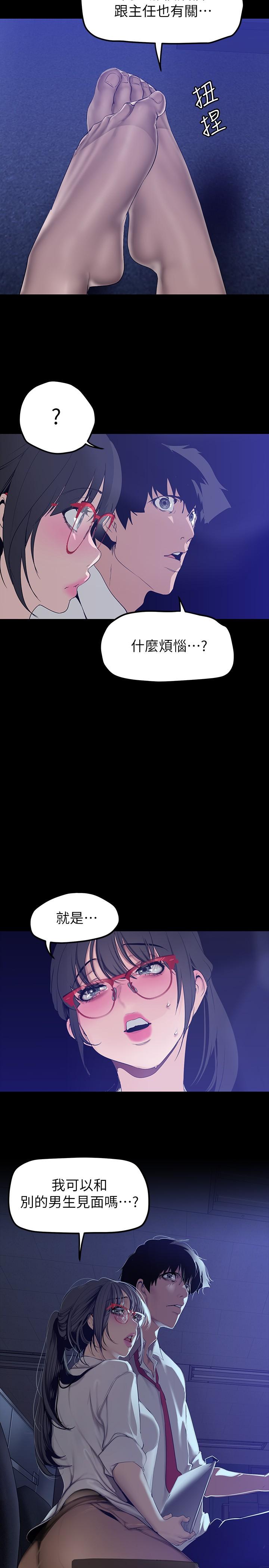第161話-小海女的多汁嫩鮑