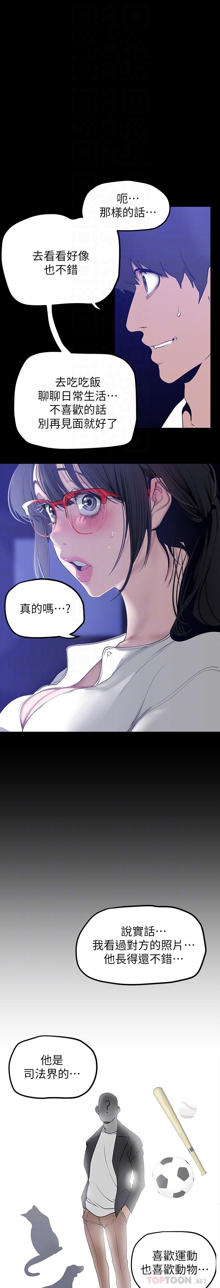 第161話-小海女的多汁嫩鮑