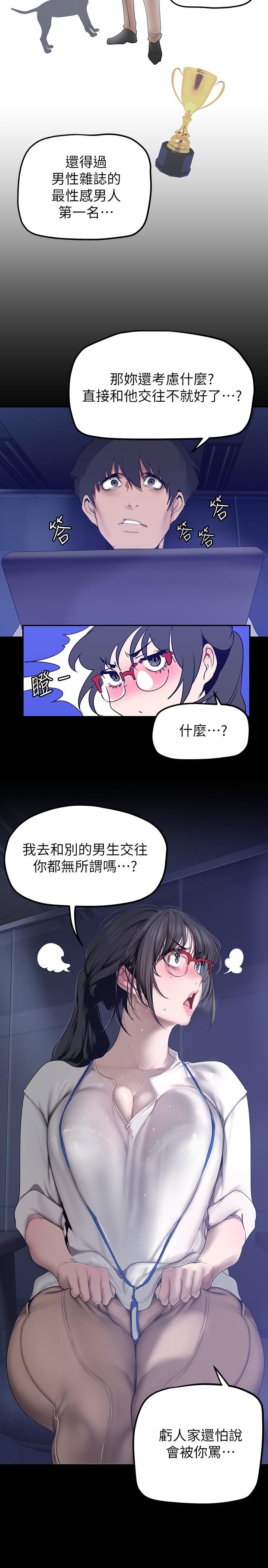 第161話-小海女的多汁嫩鮑