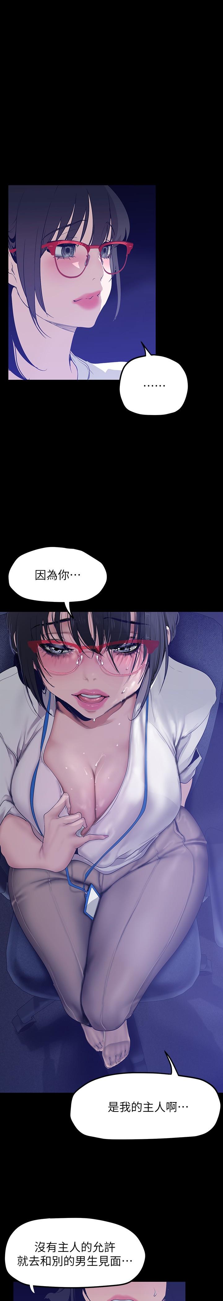 第161話-小海女的多汁嫩鮑