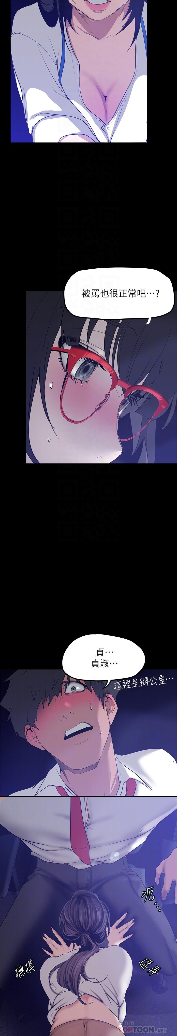 第161話-小海女的多汁嫩鮑