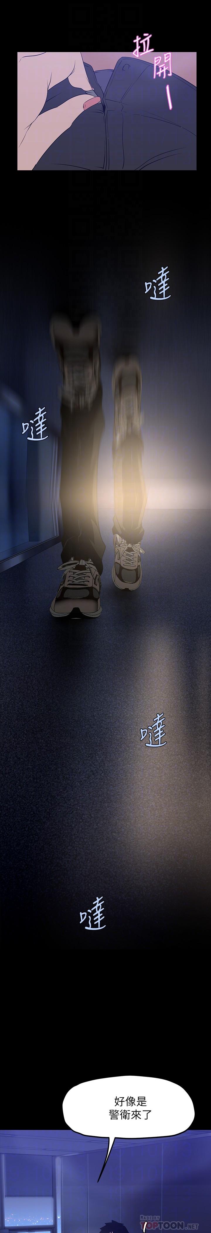 第161話-小海女的多汁嫩鮑