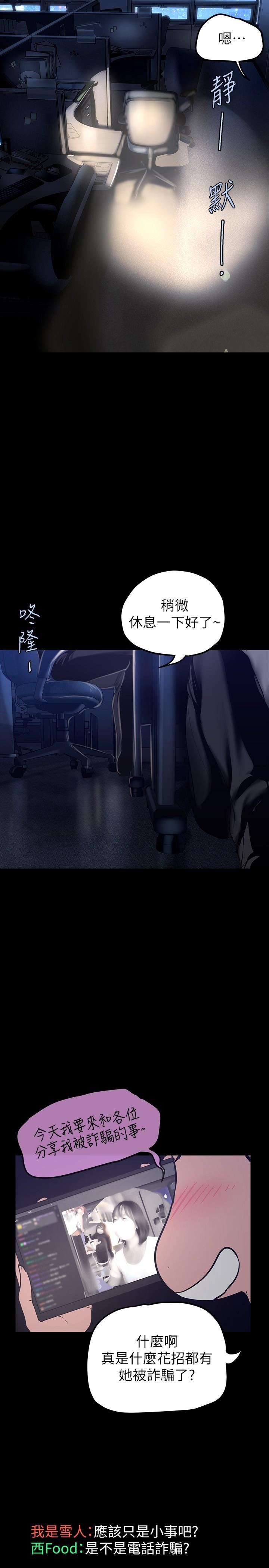 第161話-小海女的多汁嫩鮑