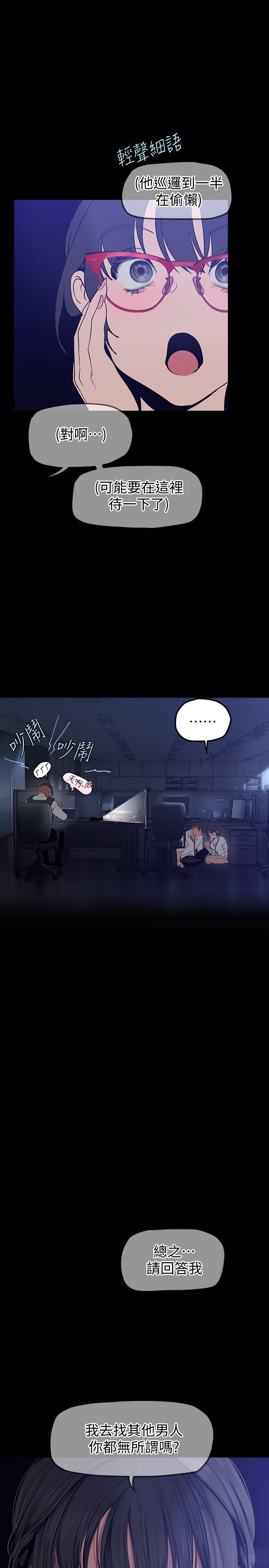 第161話-小海女的多汁嫩鮑