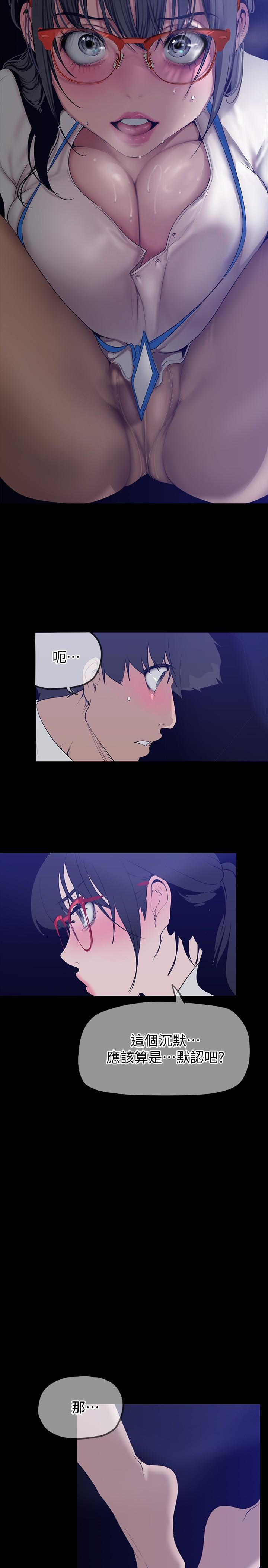 第161話-小海女的多汁嫩鮑
