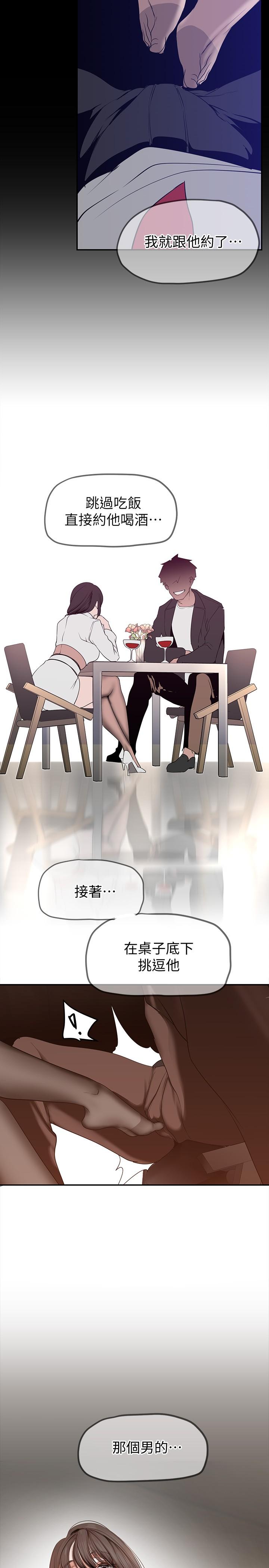第161話-小海女的多汁嫩鮑