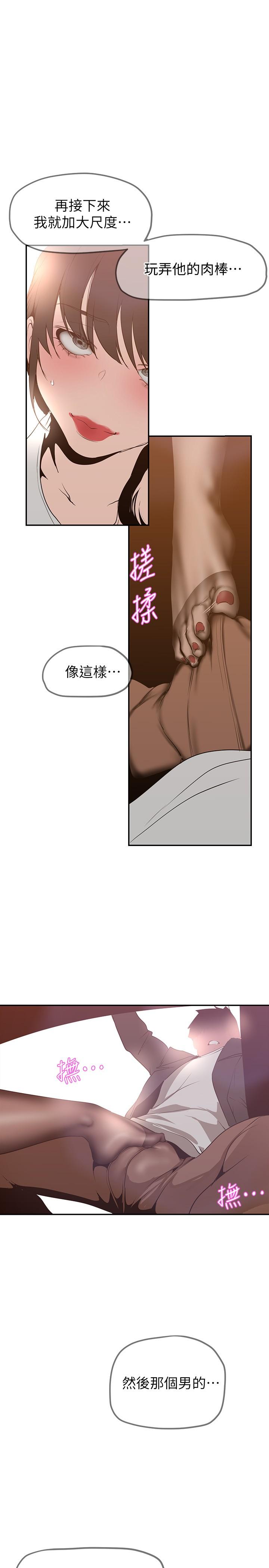 第161話-小海女的多汁嫩鮑