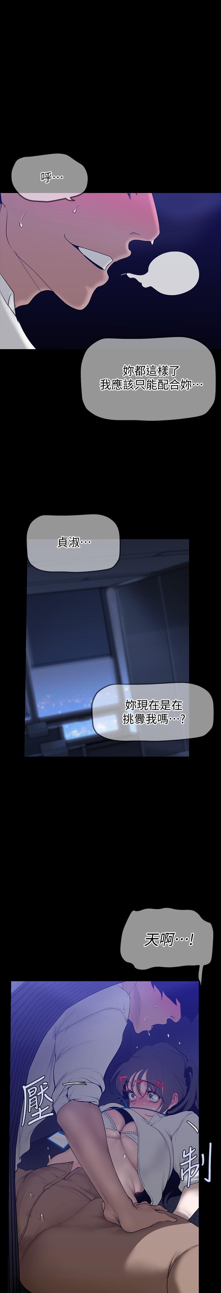 第161話-小海女的多汁嫩鮑