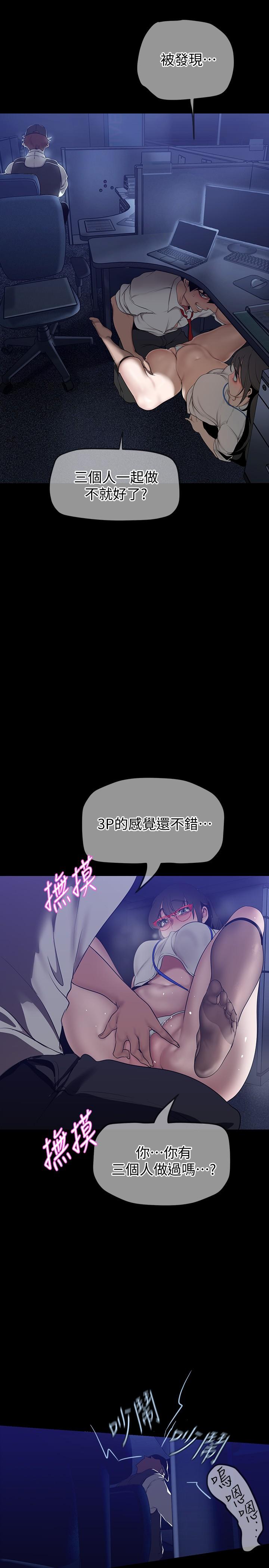 第161話-小海女的多汁嫩鮑