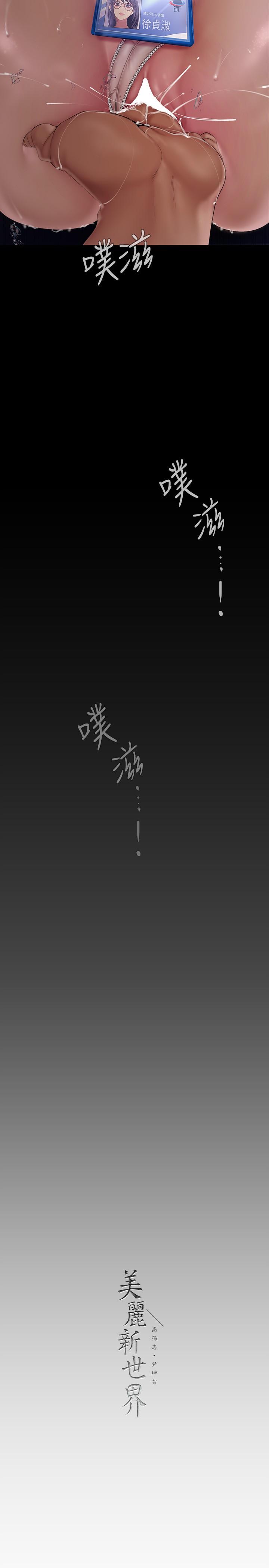 第161話-小海女的多汁嫩鮑