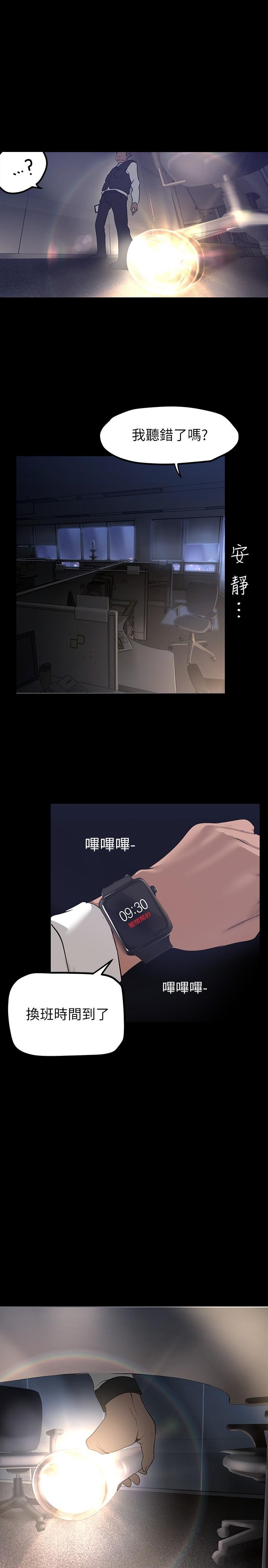 第162話-在辦公室插入OL的後庭