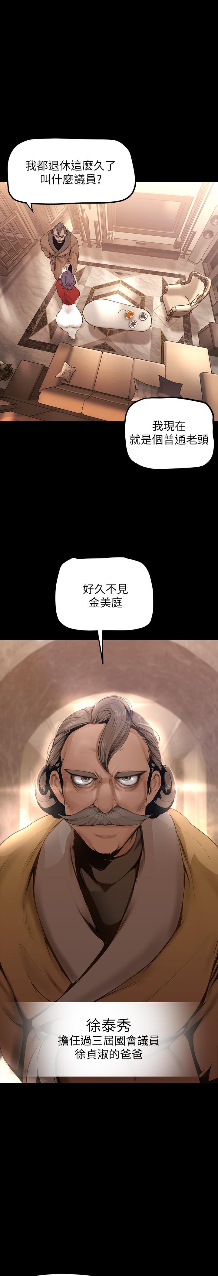 第162話-在辦公室插入OL的後庭