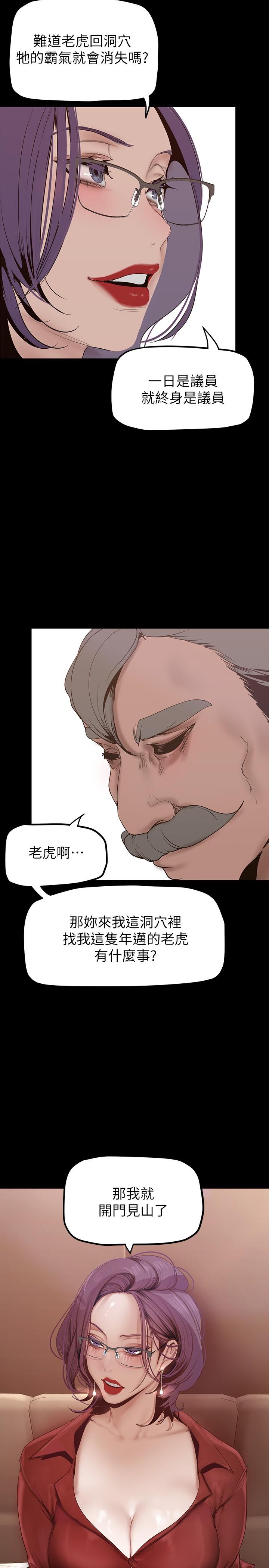 第162話-在辦公室插入OL的後庭