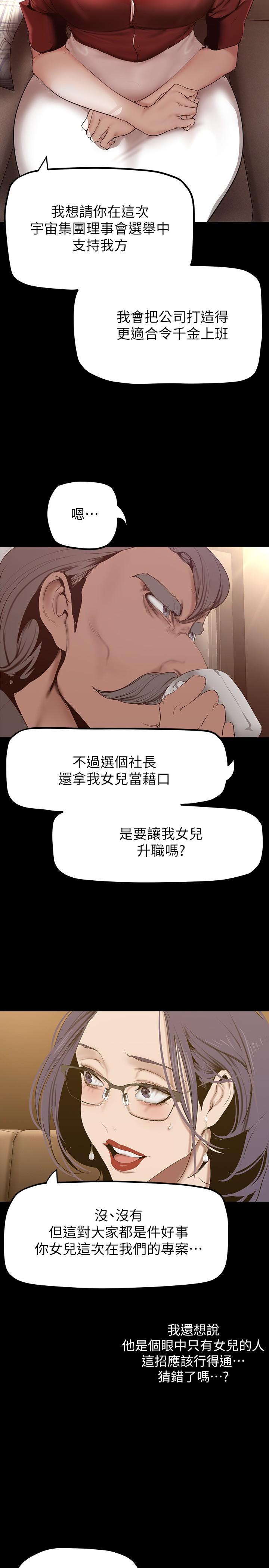 第162話-在辦公室插入OL的後庭