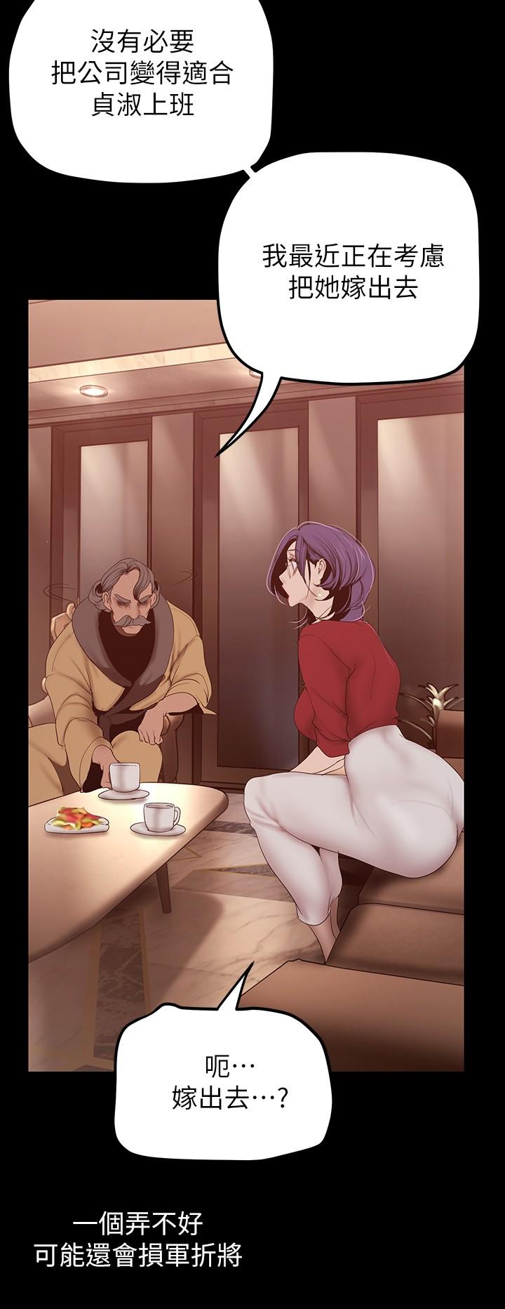 第162話-在辦公室插入OL的後庭