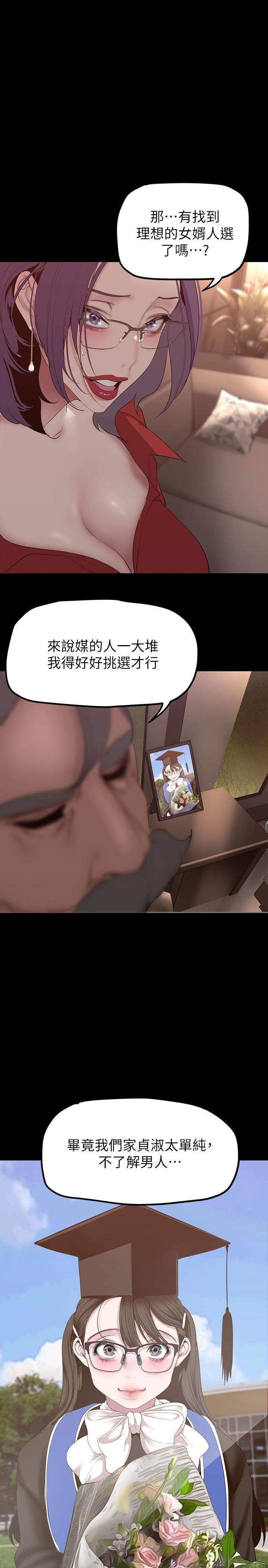 第162話-在辦公室插入OL的後庭