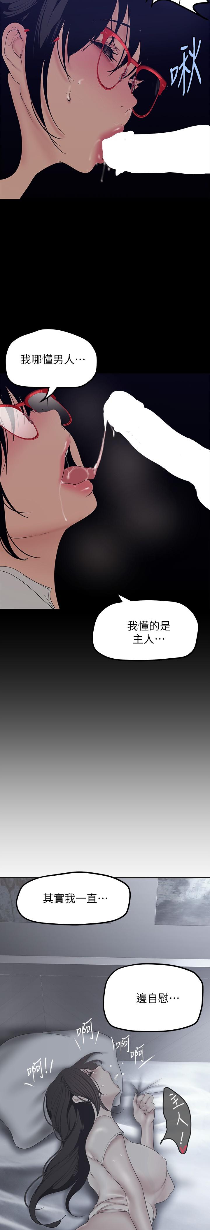 第162話-在辦公室插入OL的後庭