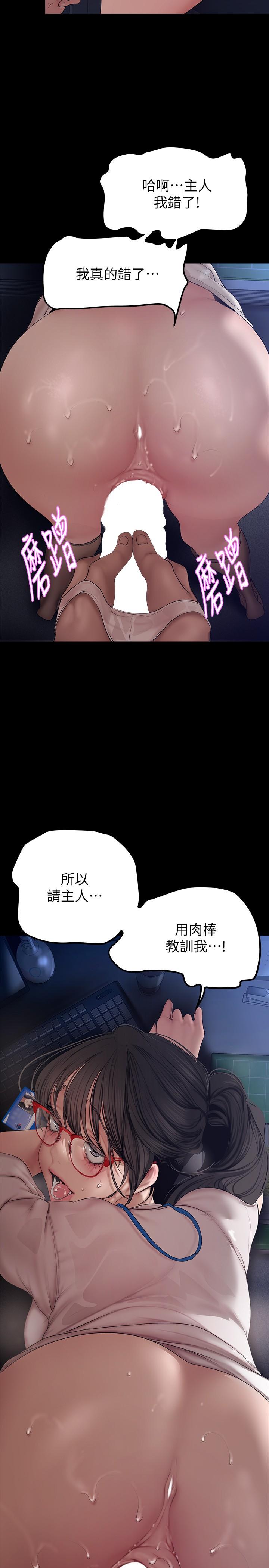 第162話-在辦公室插入OL的後庭