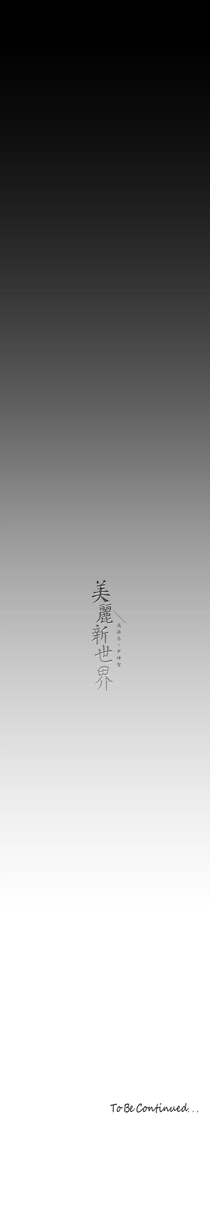 第162話-在辦公室插入OL的後庭
