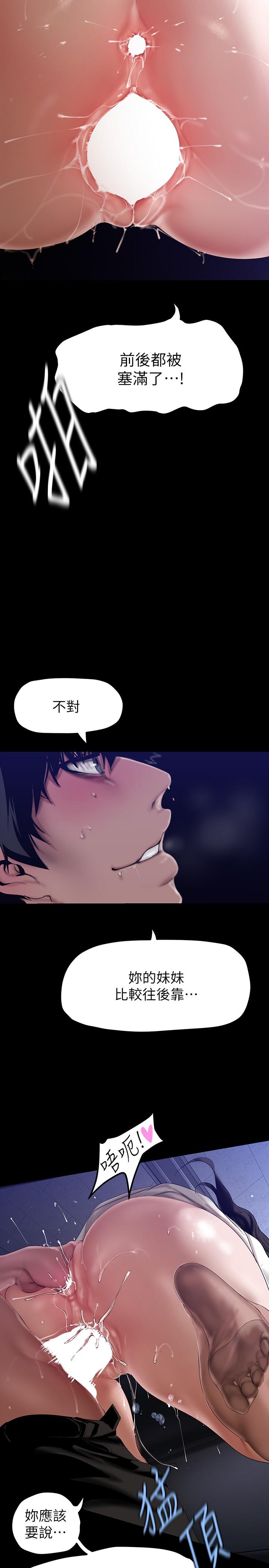 第163話-讓前男友看看主人有多猛