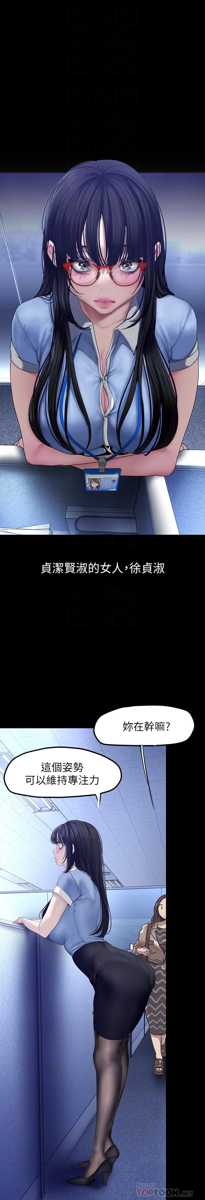 第163話-讓前男友看看主人有多猛