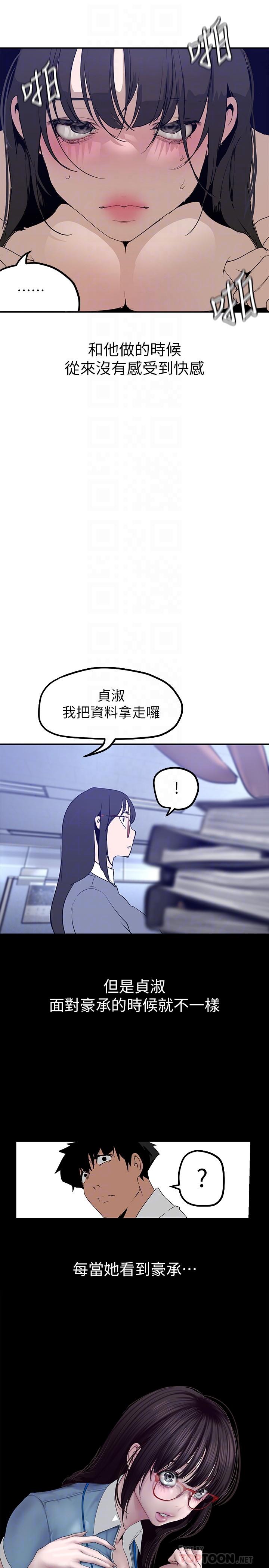 第163話-讓前男友看看主人有多猛