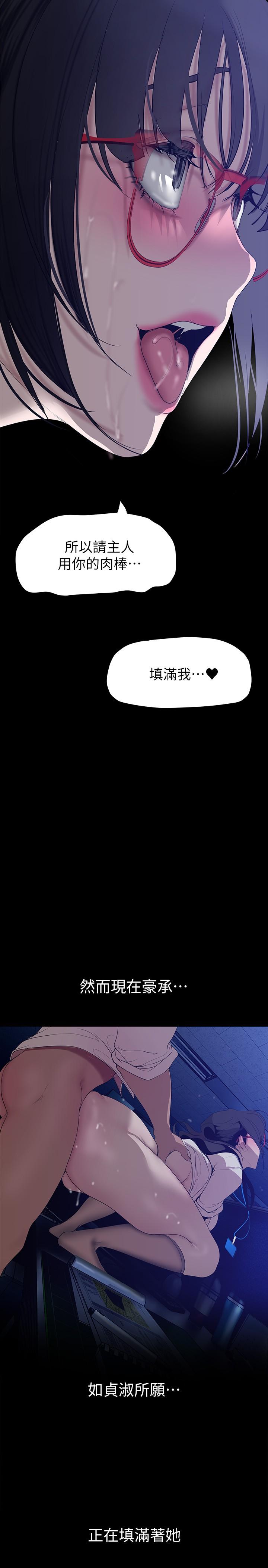 第163話-讓前男友看看主人有多猛