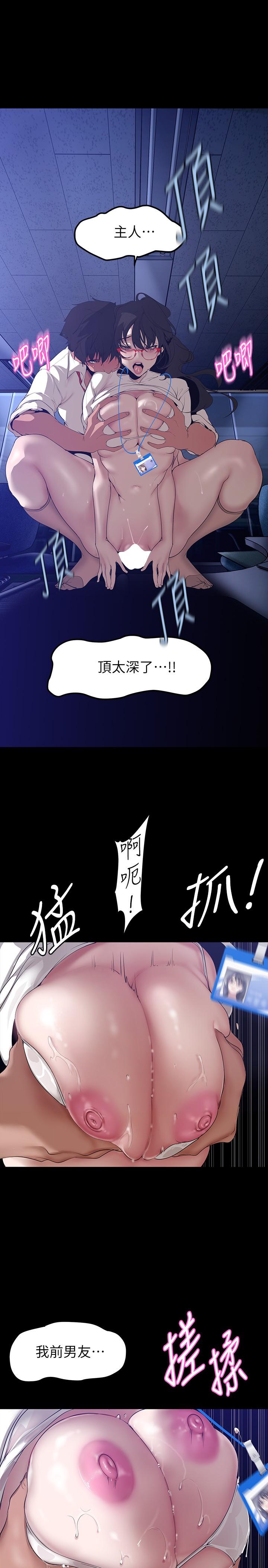 第163話-讓前男友看看主人有多猛