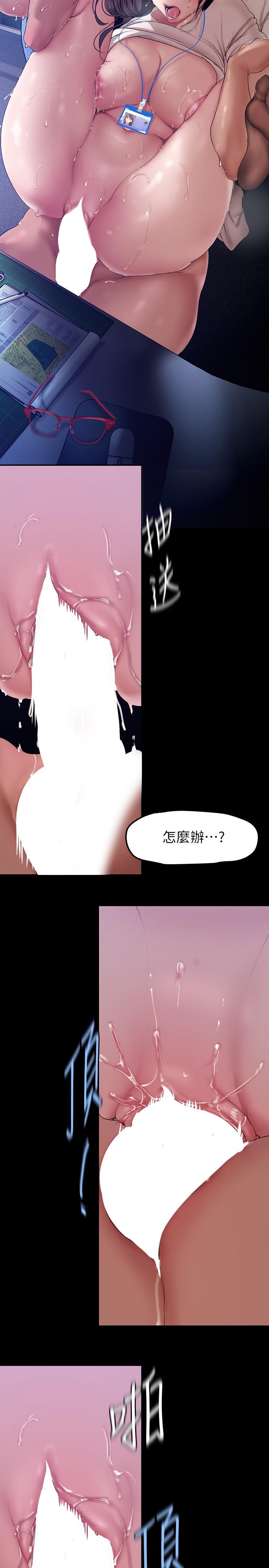 第163話-讓前男友看看主人有多猛