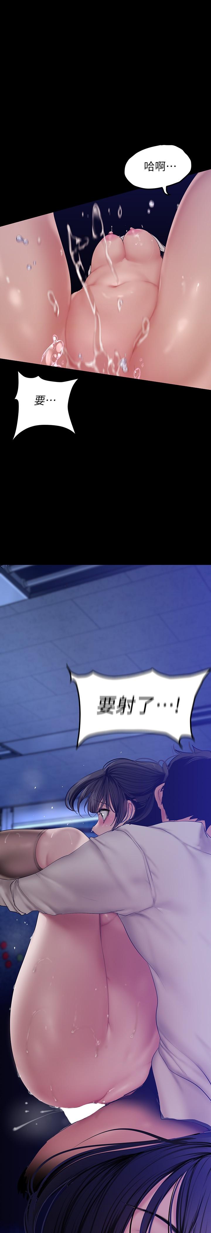 第163話-讓前男友看看主人有多猛