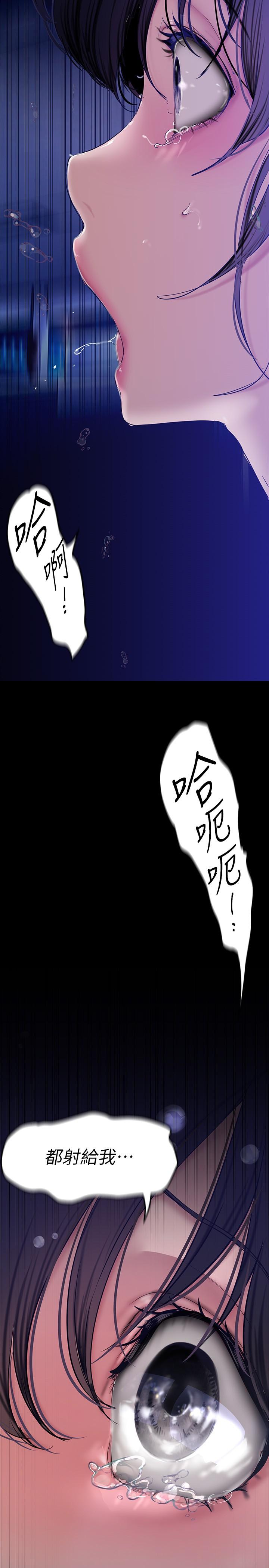 第163話-讓前男友看看主人有多猛