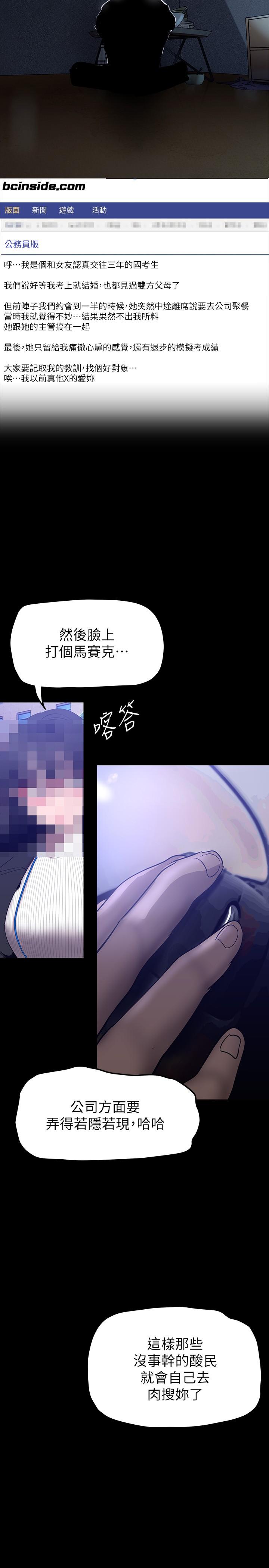 第163話-讓前男友看看主人有多猛