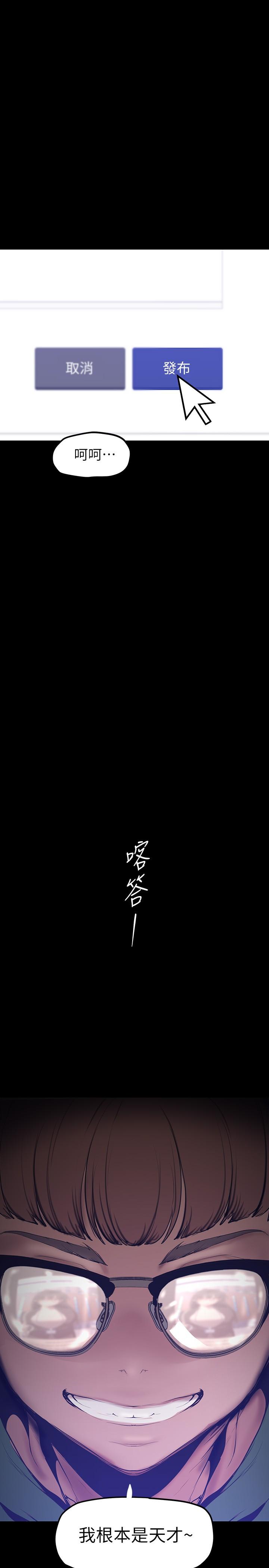 第163話-讓前男友看看主人有多猛