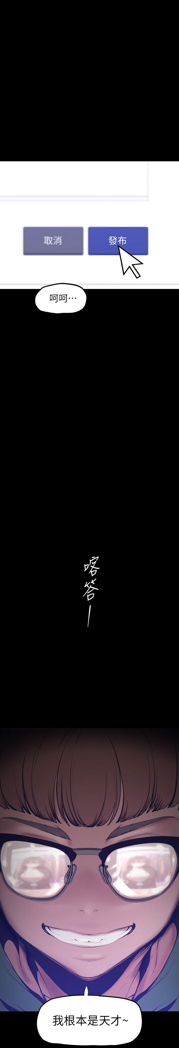 第164話-主管的秘密請求