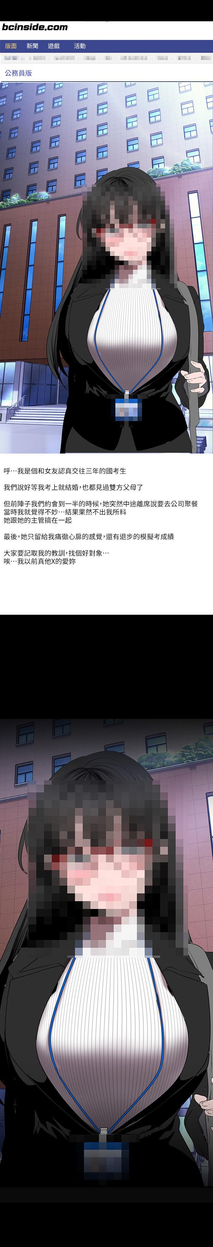第164話-主管的秘密請求