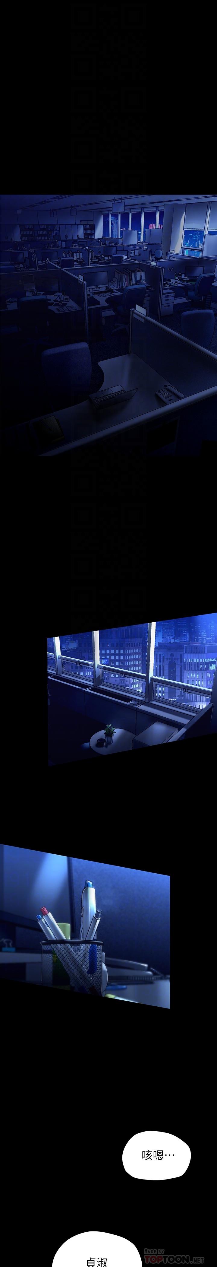 第164話-主管的秘密請求
