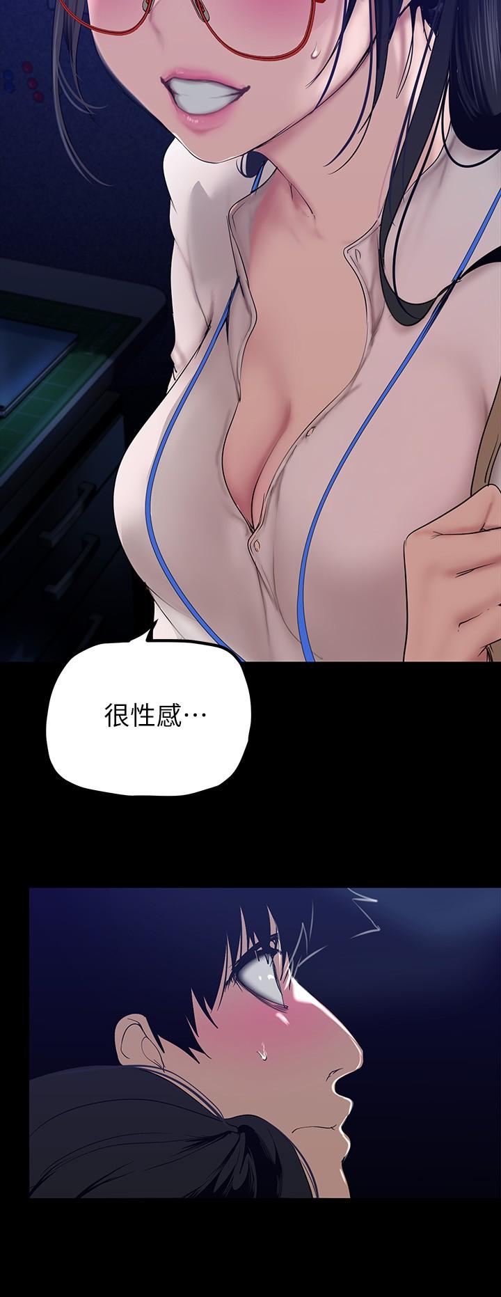 第164話-主管的秘密請求