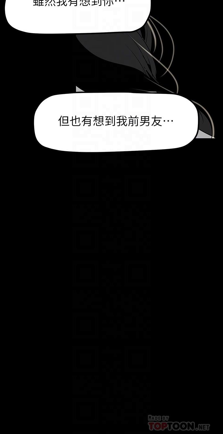 第164話-主管的秘密請求