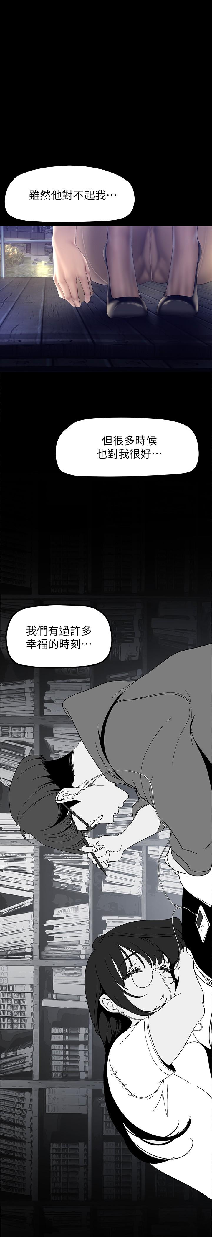 第164話-主管的秘密請求