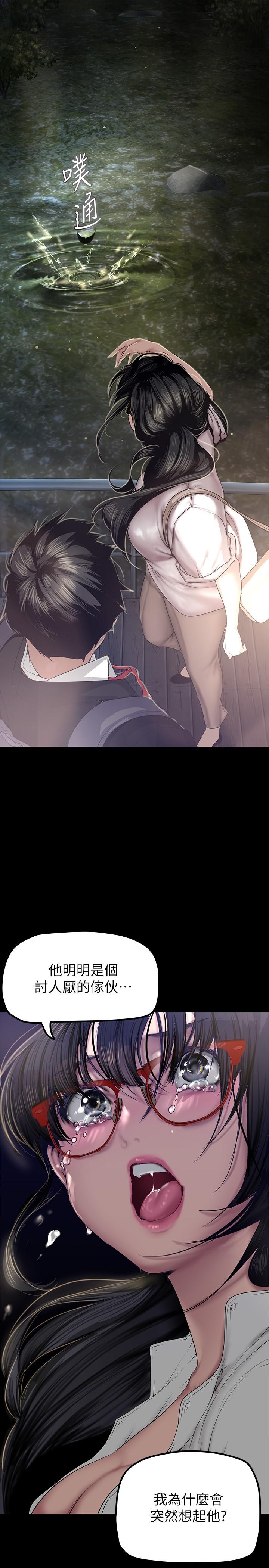 第164話-主管的秘密請求