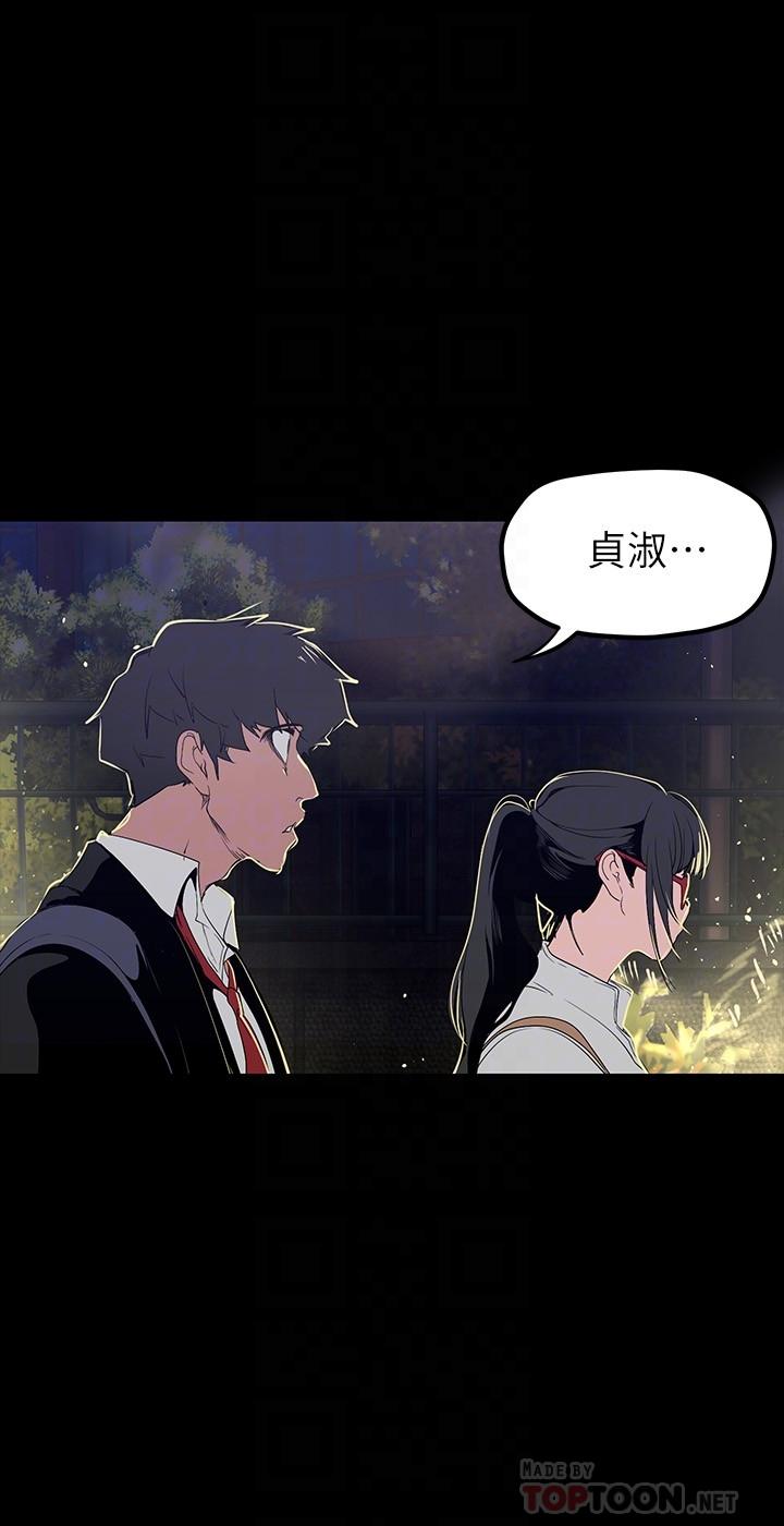 第164話-主管的秘密請求