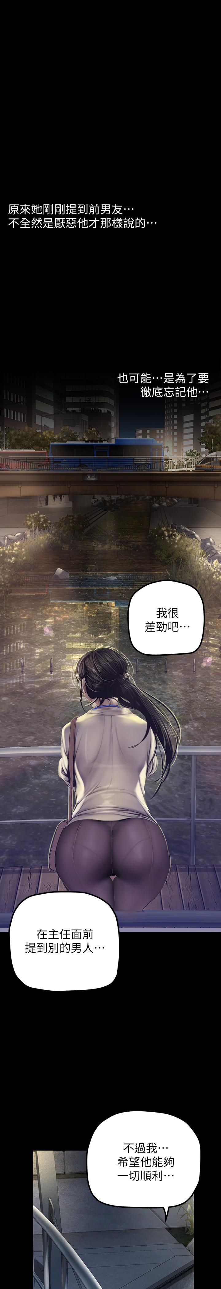 第164話-主管的秘密請求