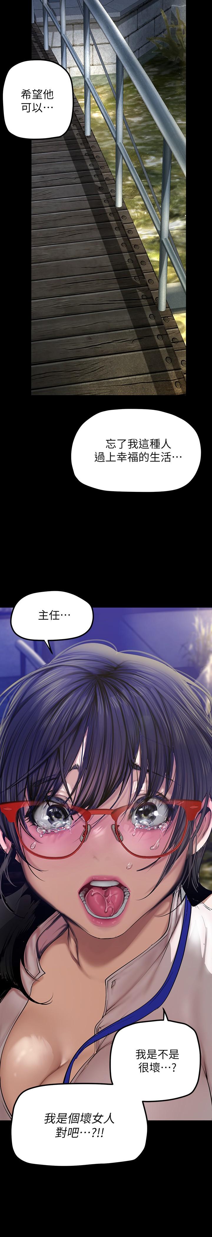 第164話-主管的秘密請求