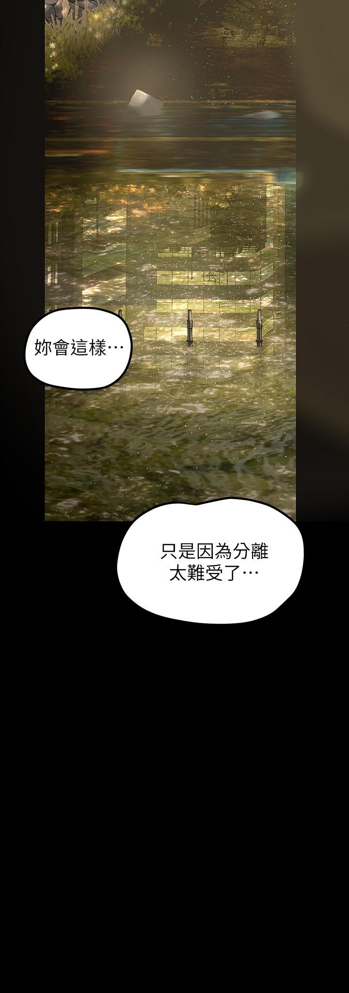 第164話-主管的秘密請求