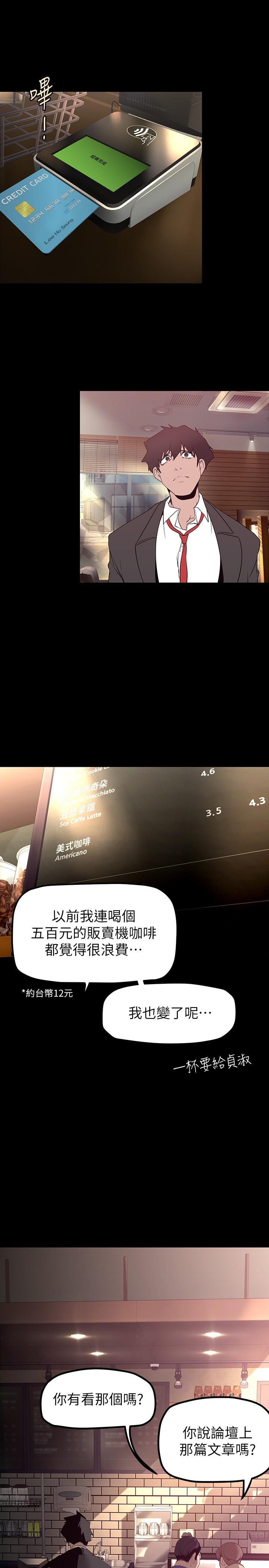 第164話-主管的秘密請求